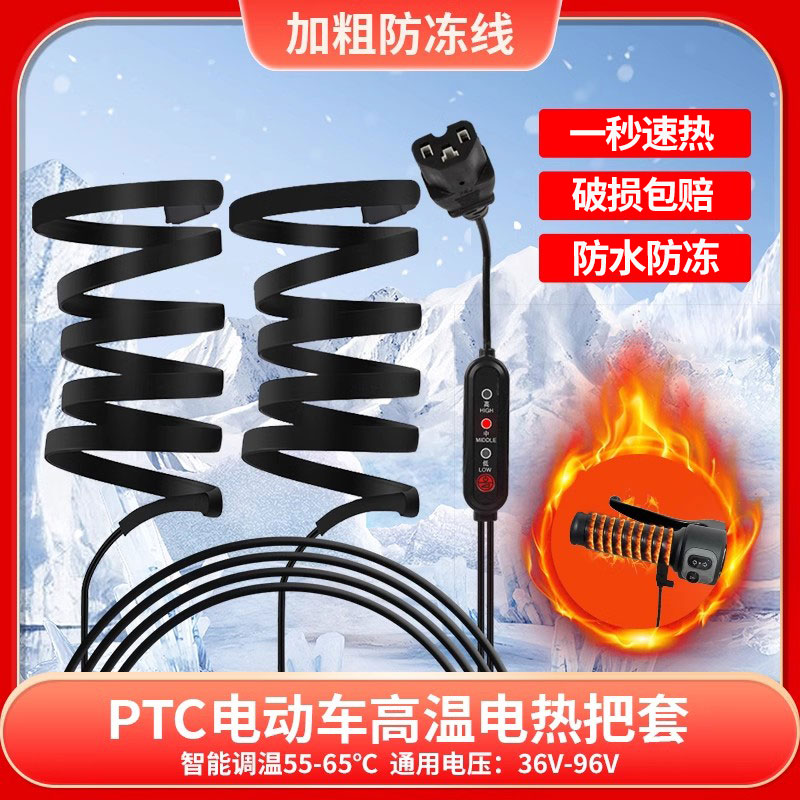 雅迪爱玛电动车加热手把冬