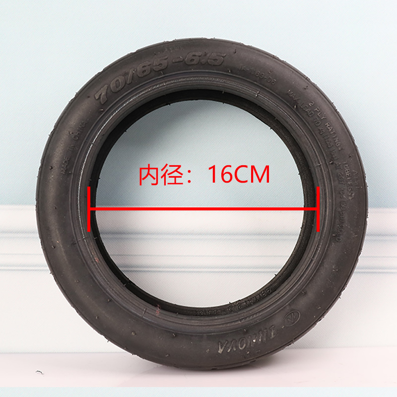 10寸滑板车轮胎70/65-6.5电动车轮胎255x70真空胎10x2.7-6.5朝阳