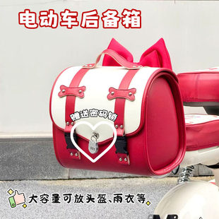 雅迪摩登莱茵80玫瑰红后尾包电动车后备箱后置储物尾箱配件放头盔