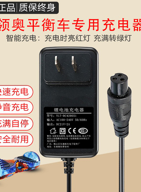 领奥电动平衡车充电器三孔头通用阿尔郎36v原装电源线55v配件左拉