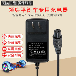 電源線55v配件左拉 領奧電動平衡車充電器三孔頭通用阿爾郎36v原裝