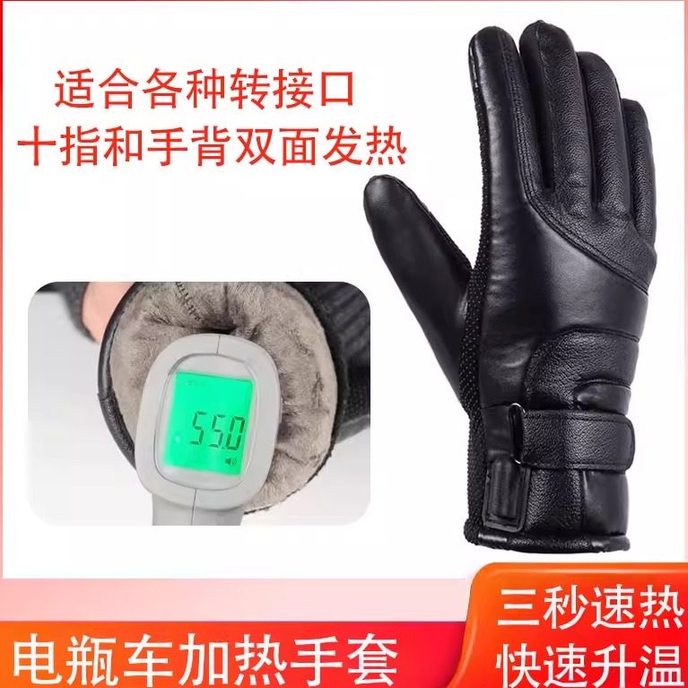 电动车电加热手套男充电保暖骑行电暖踏板摩托电瓶车女士发热冬季