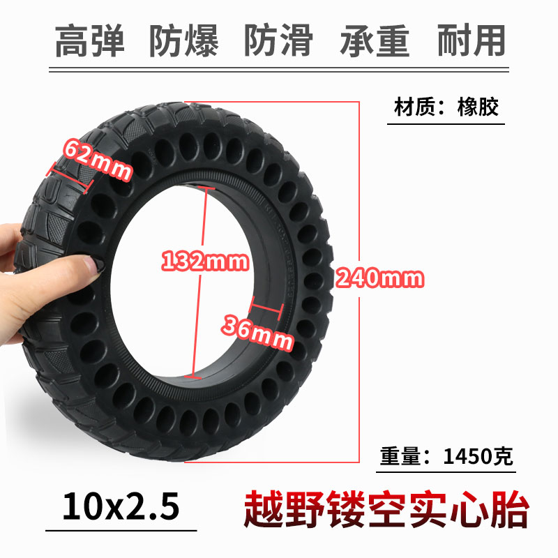 10x2.50越野实心胎防爆耐用