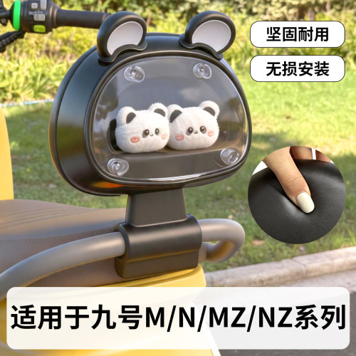适用九号m85c后靠背配件