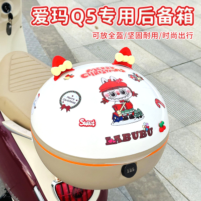 适用爱玛Q5电动车专用后备箱