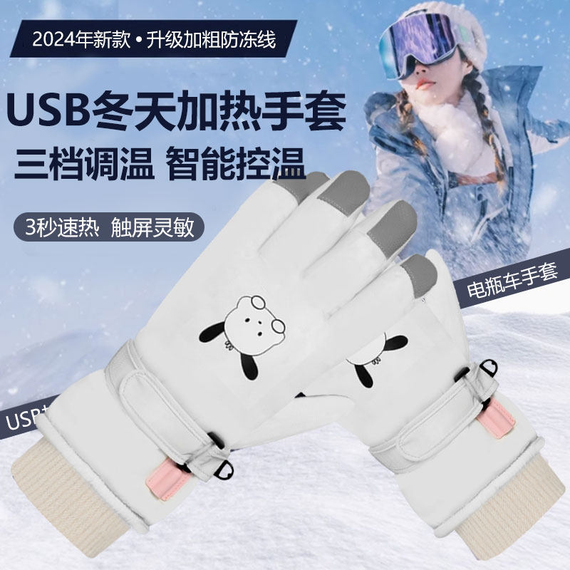 冬天加热手套USB充电加热发热手套女电瓶电动车骑行保暖电热手套