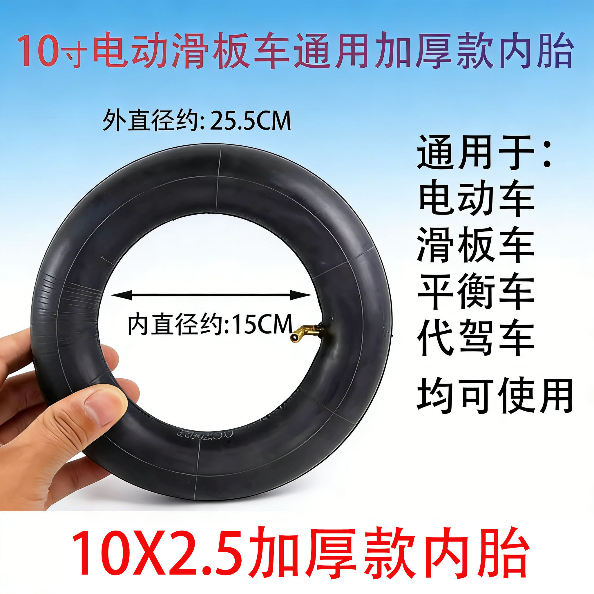 十寸电动滑板车轮胎实心希洛普真空胎10x2.5内胎外胎10寸通用配件