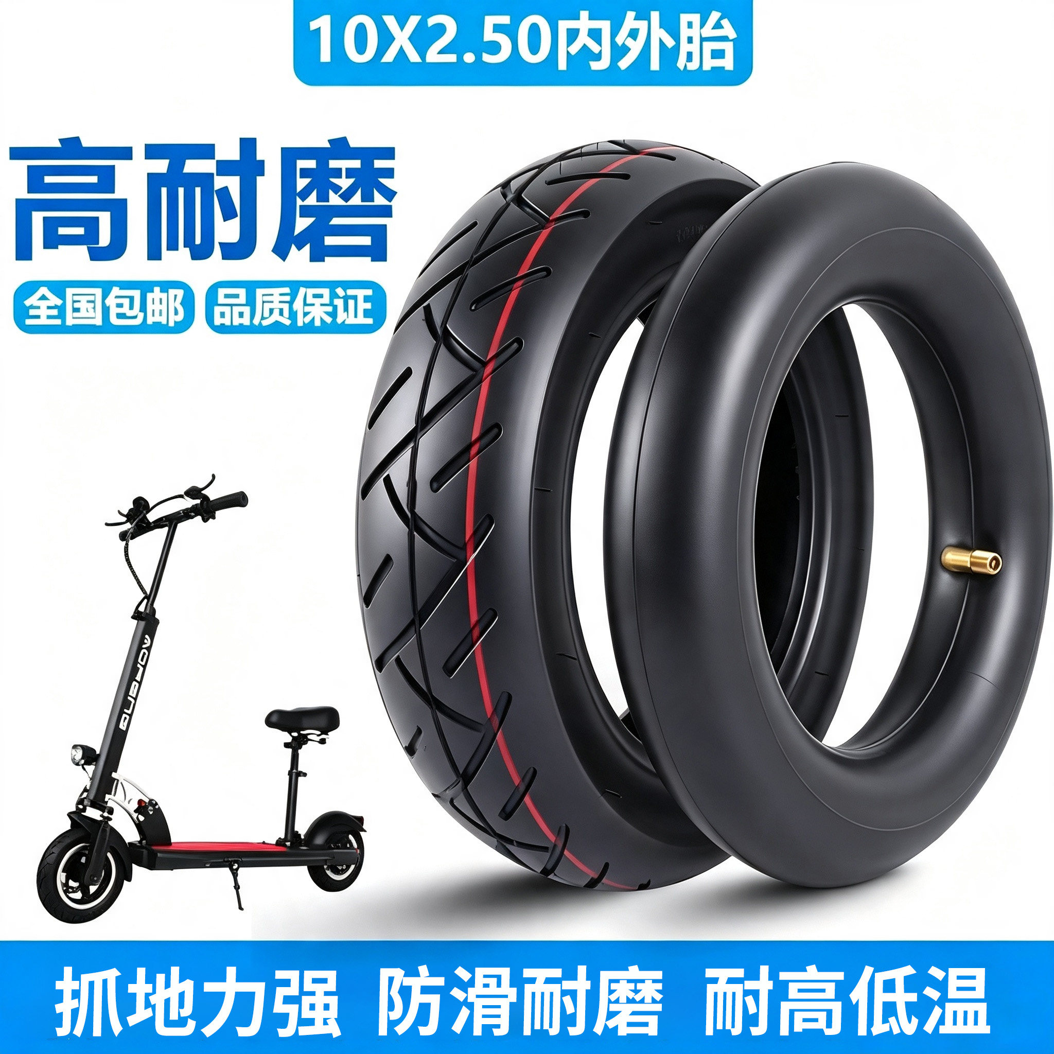 10寸电动滑板车轮胎适用希洛普真空胎10x2.5内外胎10*2.125实心胎