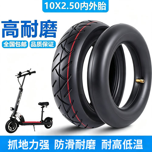 实心免打10x2.5真空胎滑板车