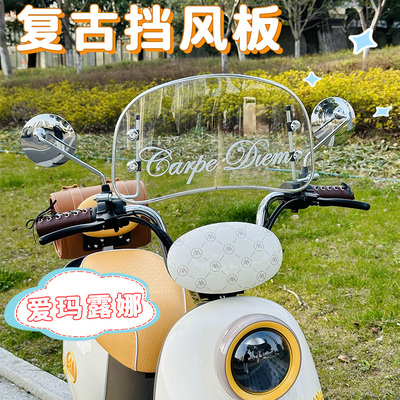 爱玛露娜电动车挡风板2025