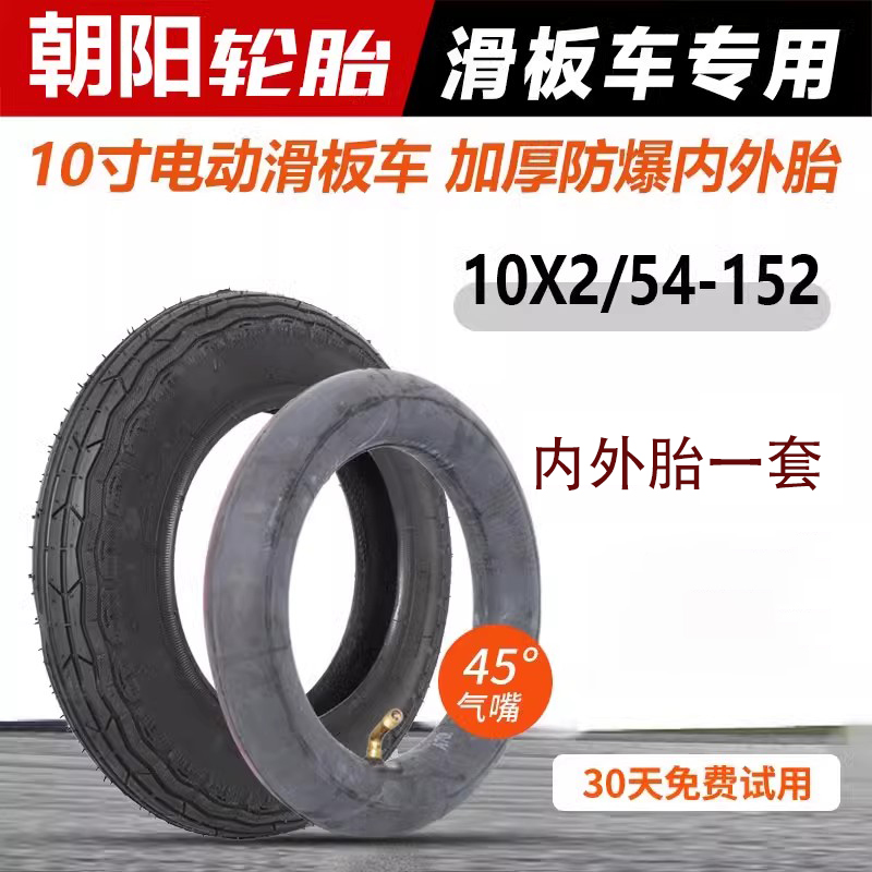 朝阳轮胎10254-152内外10