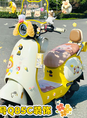 适用九号q85c电动车装饰配件9号小q黄色配饰后视镜挂包脚垫挡风板