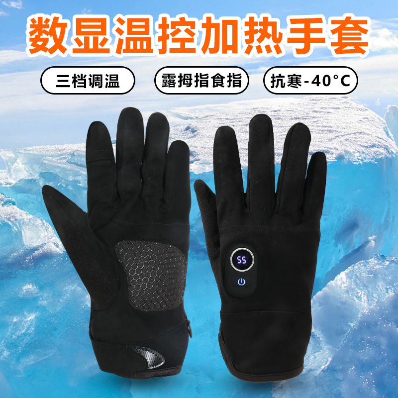 电加热手套迷你随身携带充电宝