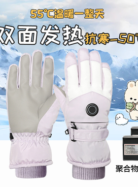 电动车骑行保暖加厚手套紫色充电加热带电池双面发热防水冬季新款