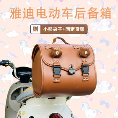 雅迪Q50后备箱电动车尾置