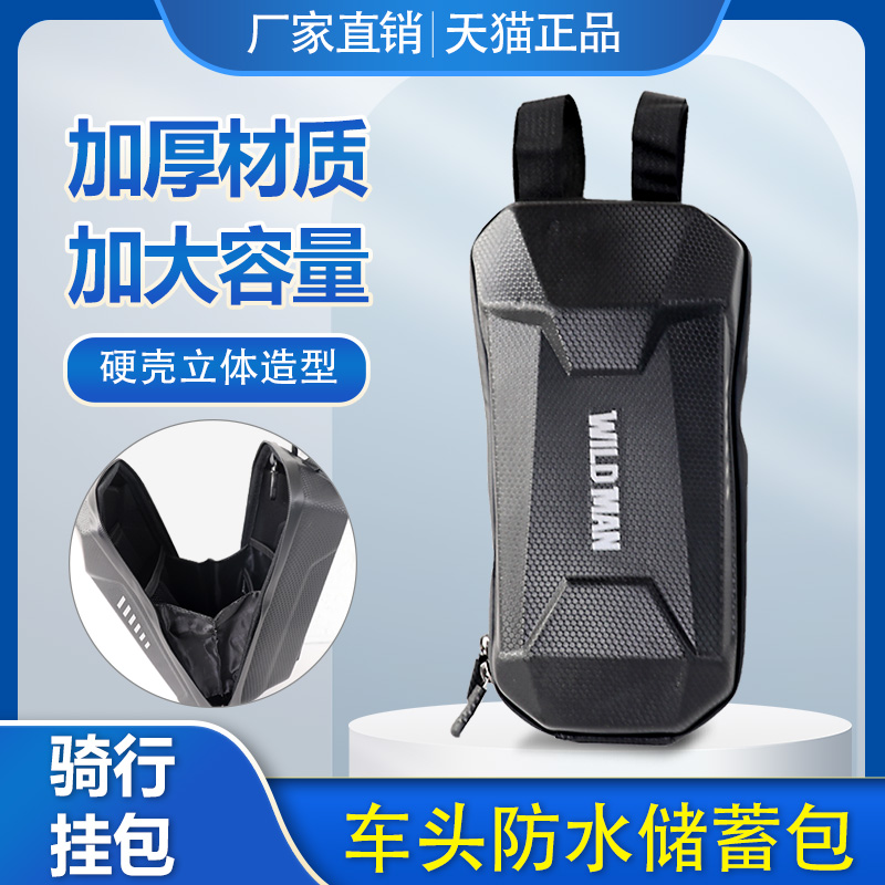 小米电动滑板车头挂包q希洛普滑板车配件大全阿尔郎防水工具储蓄