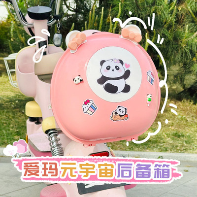 爱玛元宇宙pro大号后备箱