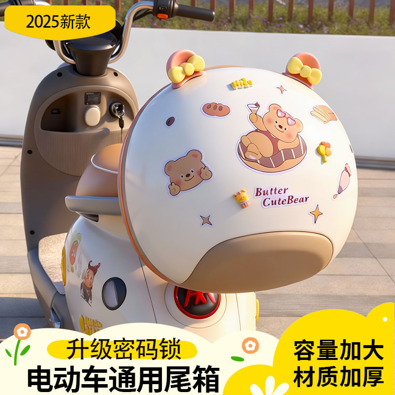 电动车后备箱尾箱适用雅迪爱玛通用大容量踏板电瓶摩托车储物箱子