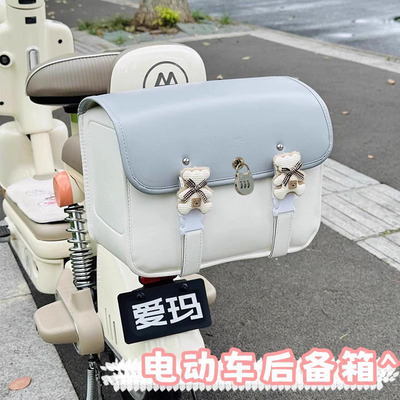小电动车后备箱带锁后置储物包