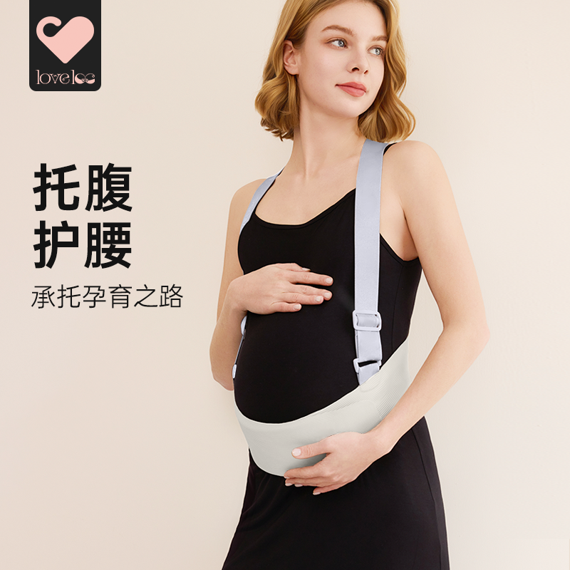 loveloc托腹带孕妇专用孕晚期四季护肚子隐形四季背带孕妇腰托
