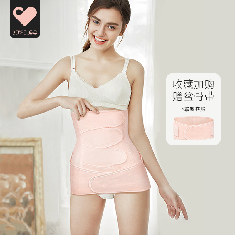 loveloc产后收腹带减负盆骨带