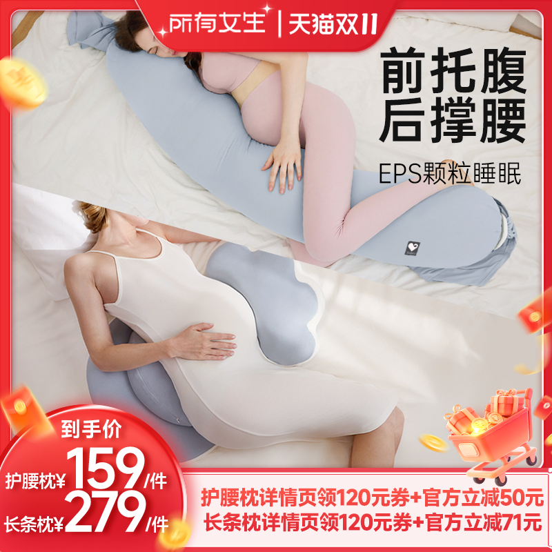 loveloc孕妇枕护腰侧睡托腹枕