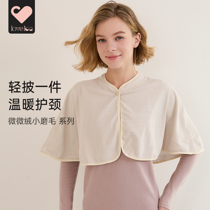 loveloc月子披肩喂奶遮羞布