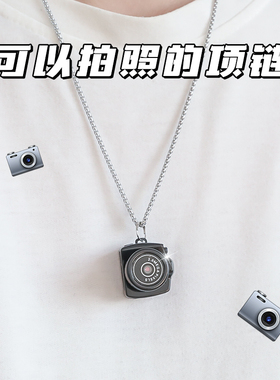 女生生日礼物男生情侣小众特别项链相机ccd稀奇高中大学生情人节