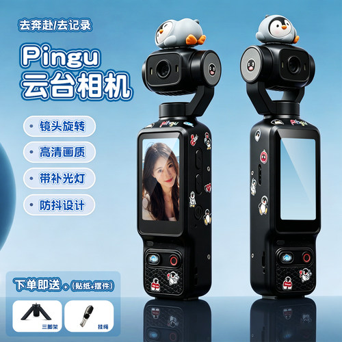 pingu口袋运动相机高级送礼首选