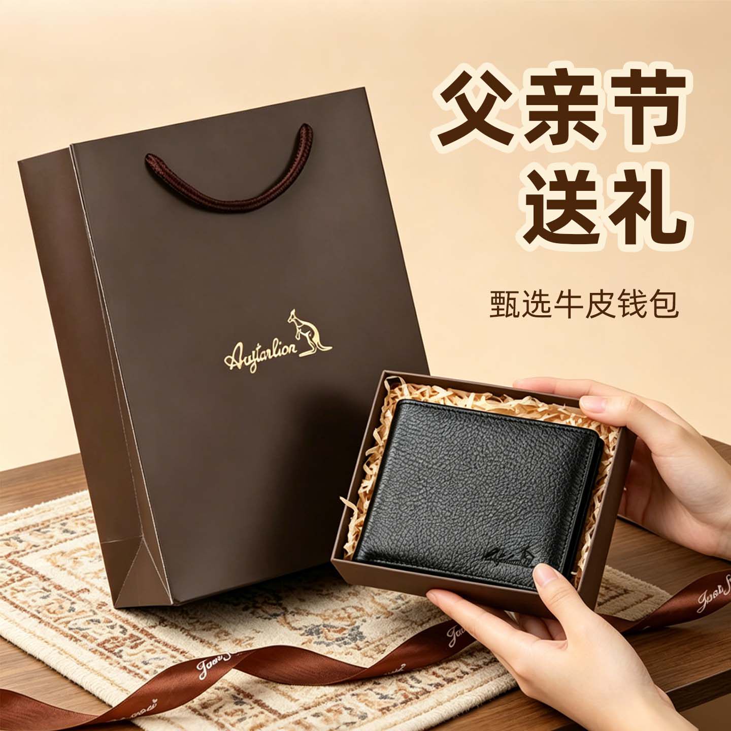 钱包礼盒父亲节礼物送爸爸走心实用的男士老公高档轻奢创意学生党