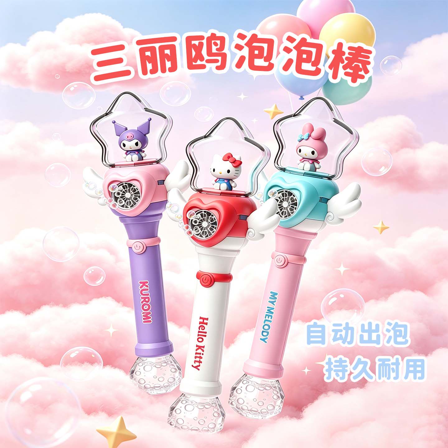 hellokitty六一儿童节礼物可爱生日送小学生女孩子6岁夏天泡泡机