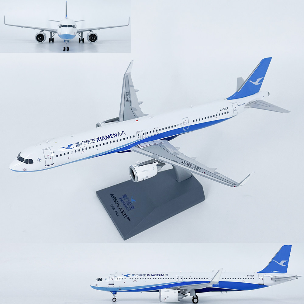1:200厦门航空 空客A321NEO客机B-32CY静态飞机模型合金仿真摆件