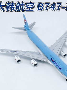 NG1:400大韩航空B747-8客机HL7636 HL7642客机模型合金收藏摆件