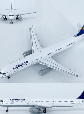 1:500汉莎航空空客A321客机D-AIRA飞机模型合金仿真成品