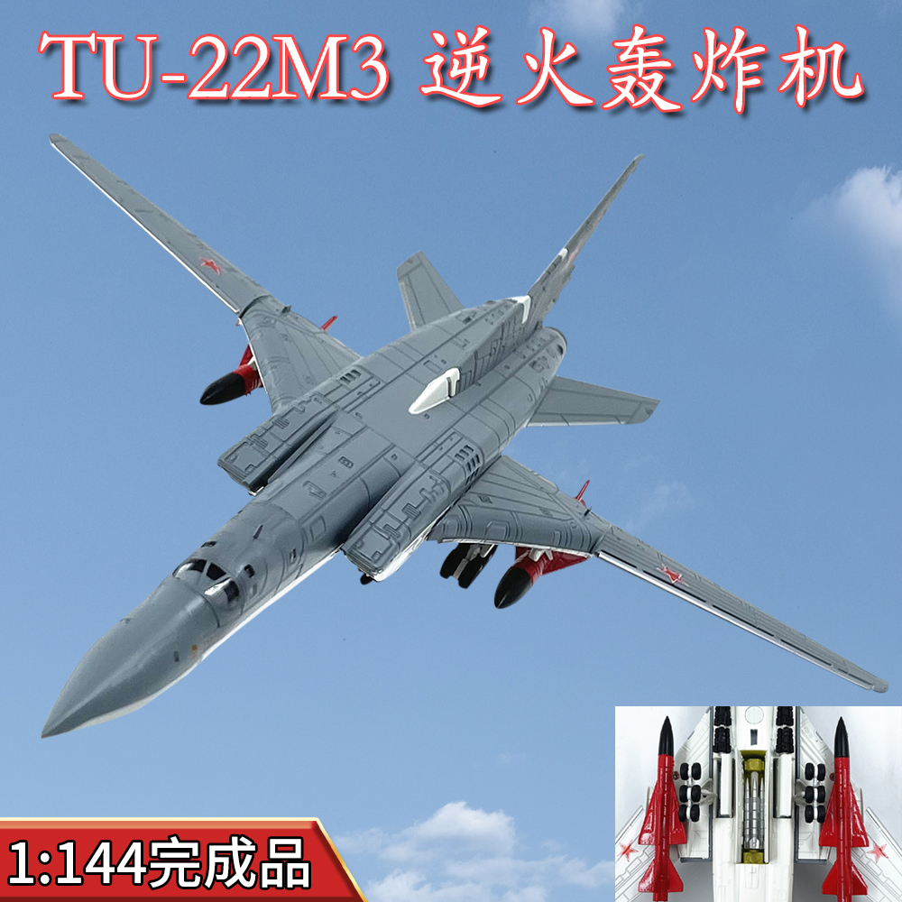 WLTK轰炸机免胶分色合金模型飞机