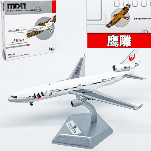 JET 1:400日本航空麦道MD-11客机JA8585飞机模型合金成品金属摆件