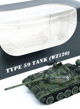 1:72我国59坦克模型合金车身军绿涂装免胶分色完成品摆件