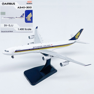 AV 1:400新加坡航空 A340-300客机9V-SJJ仿真飞机模型合金摆件