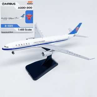 AV1:400南方航空空客A330-300客机合金飞机模型仿真成品摆件