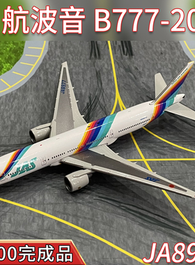 1:400 JAL日本航空波音B777-200客机JA8977飞机模型合金仿真摆件