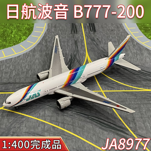 200客机JA8977飞机模型合金仿真摆件 JAL日本航空波音B777 400