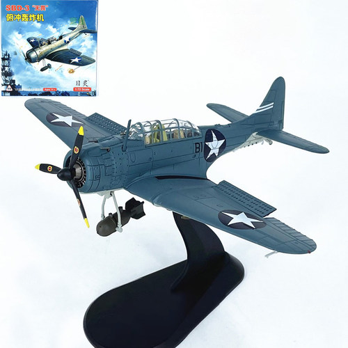 1:72美国SBD战斗机无畏式俯冲轰炸机成品仿真飞机模型合金wltk