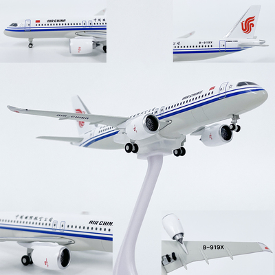 NGlite1:400国际航空商飞C919客机B-919X仿真飞机模型合金摆件
