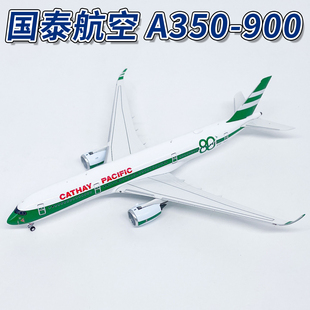NG 1:400国泰航空A350-900客机国泰80周年B-LRJ合金飞机模型摆件