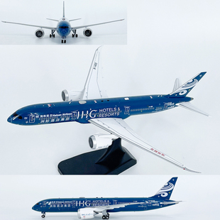 1:400海南航空B787-9客机B-1499仿真飞机模型合金成品摆件AV