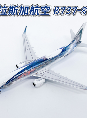 NG1:400阿拉斯加航空B737-800客机N559AS合金飞机模型摆件 58167