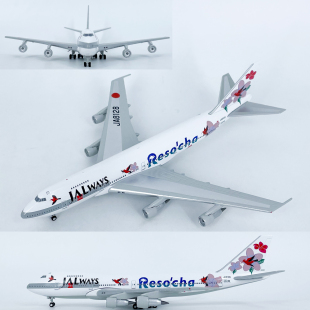 100客机JA8128飞机模型合金摆件收藏JET 400日本航空波音B747