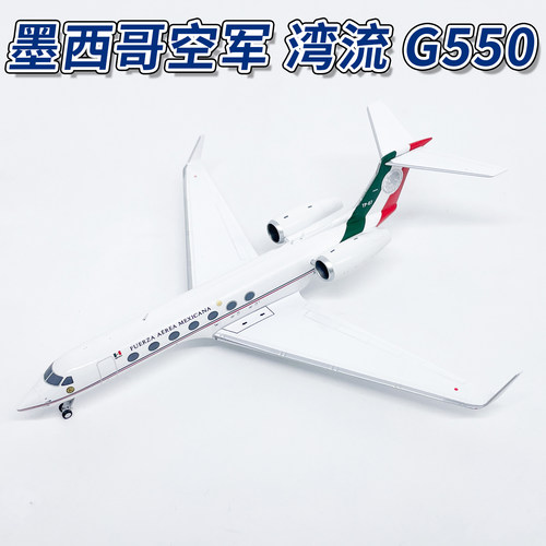 NG1:200墨西哥空军湾流G550公务机 TP-07合金飞机模型摆件75013
