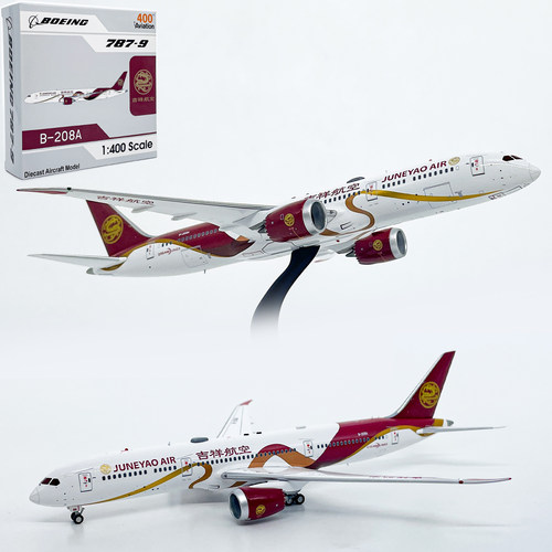 AV 1:400吉祥航空B787-9客机B-208A合金飞机模型磁吸起落架