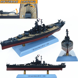 1:1000美国南达科他号BB-57战列舰军舰模型仿真成品合金免胶摆件